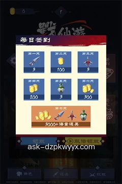 离线缓存