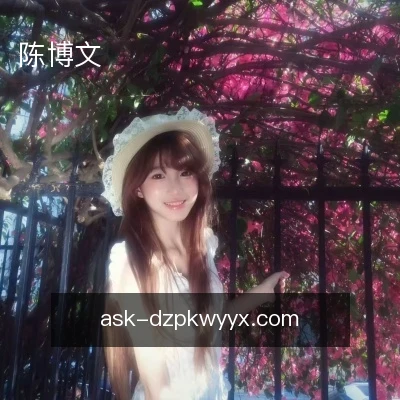 陈博文